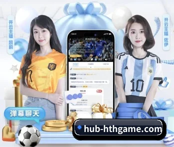 HTH的成长历程与未来展望